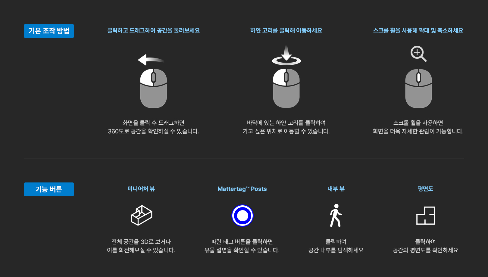 VR 미술관 조작 방법